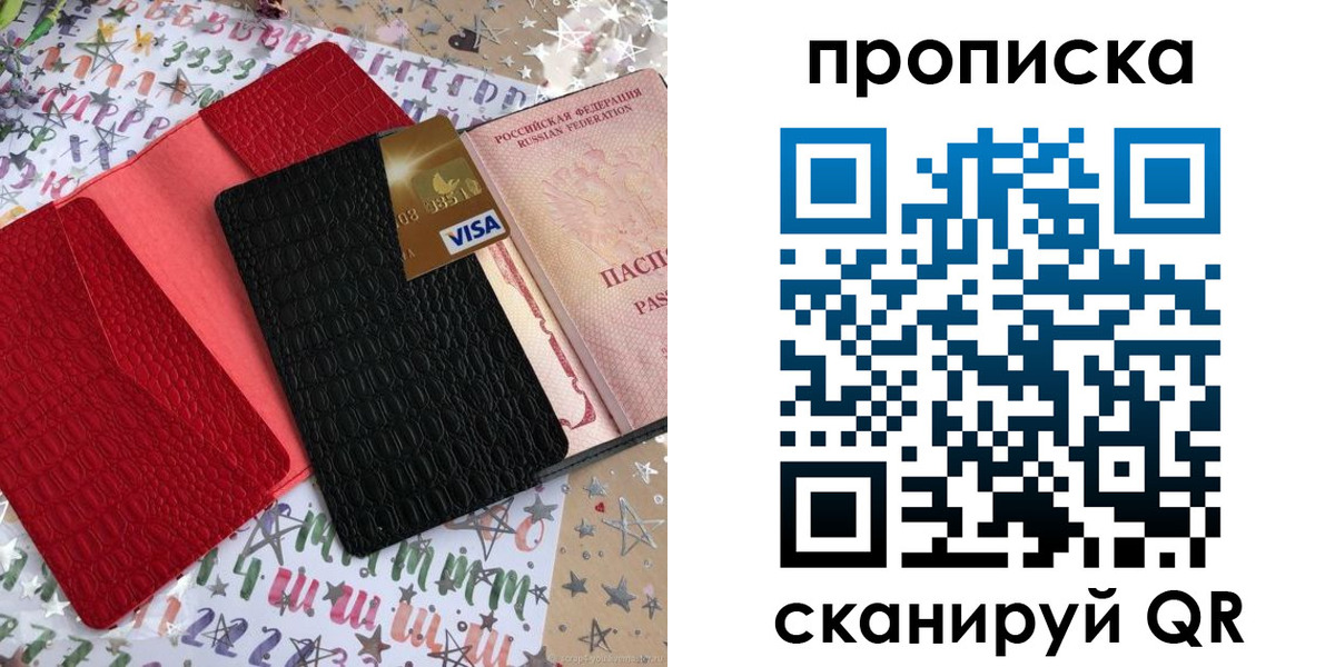прописка для школы в Спасске-Дальнем