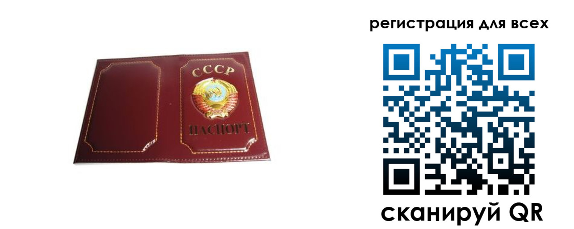 временная регистрация в Спасске-Дальнем