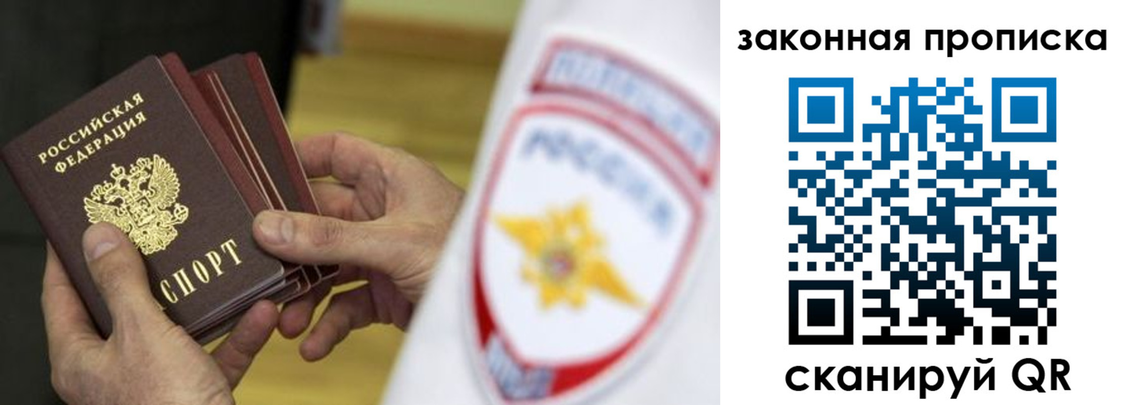 временная регистрация в квартире в Спасске-Дальнем
